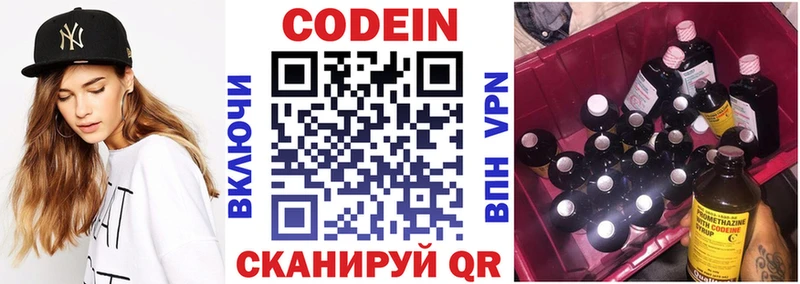 Кодеин напиток Lean (лин)  MEGA как зайти  Меленки 