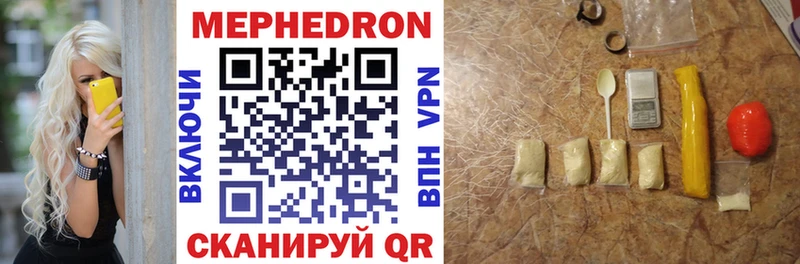 МЯУ-МЯУ mephedrone  наркотики  Меленки 