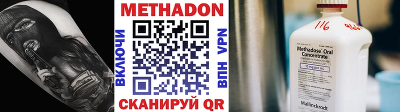 купить закладку  Меленки  omg ссылки  Метадон methadone 